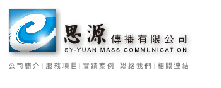 思源傳播有限公司
