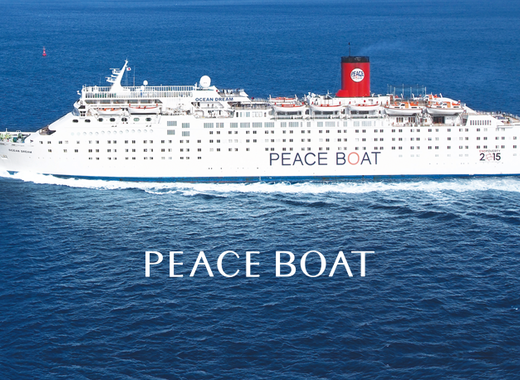 Peace Boat和平號-環遊世界,郵輪,旅遊